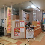 たいやき 一休 麻生店的实拍图