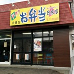 日本亭 月寒店的实拍图