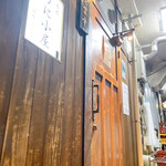 うに小屋 高田馬場店的实拍图
