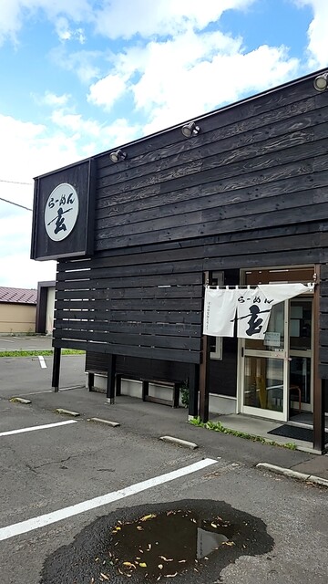 らーめん玄 神楽店的实拍高清图