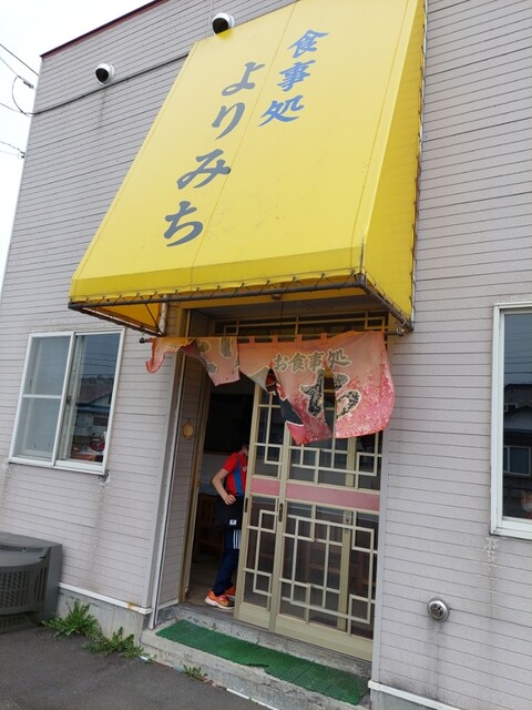 食事処 よりみち的實拍高清圖