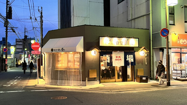 本気のビールと。食堂頂さん的實拍高清圖