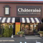 シャトレーゼ 田川バイパス店的實拍圖