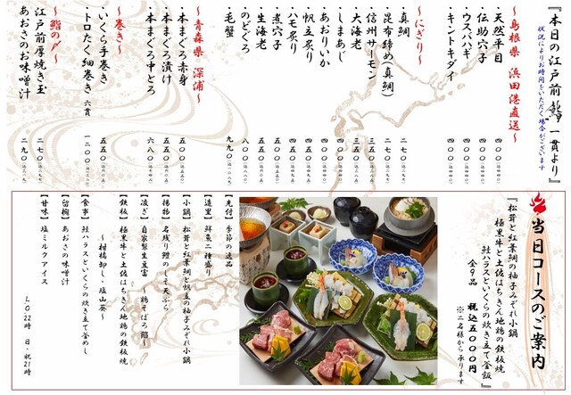 個室和食 梅田燈花的實拍高清圖
