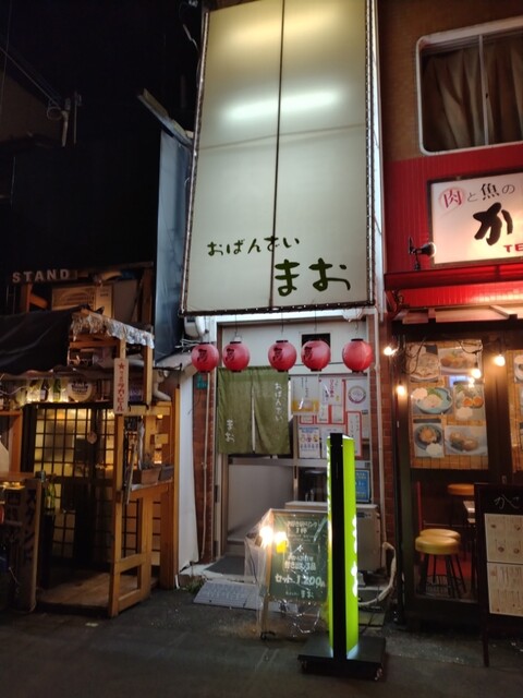 おばんざい まお的实拍高清图
