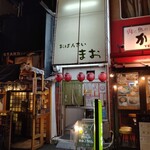 おばんざい まお的实拍图