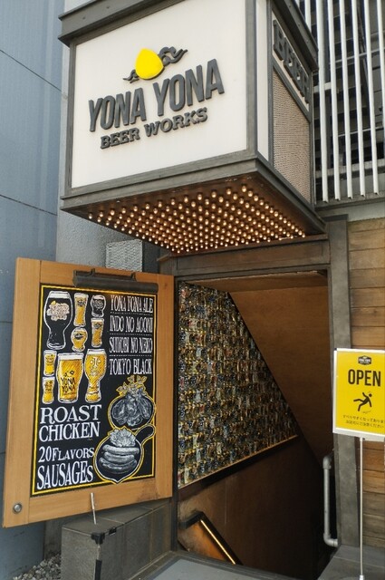YONA YONA BEER WORKS 新宿東口店的實拍高清圖