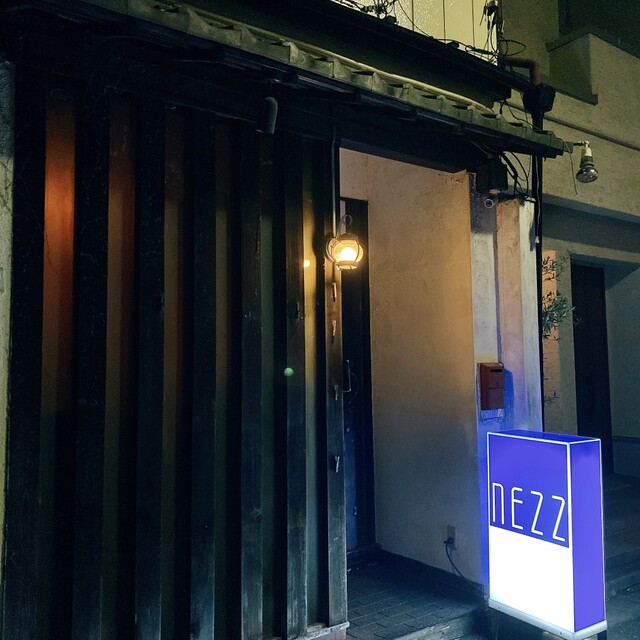 recommendations image for バー ネズ