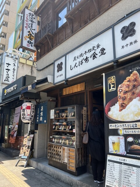 ご当地酒場 北海道八雲町 浜松町店的實拍高清圖