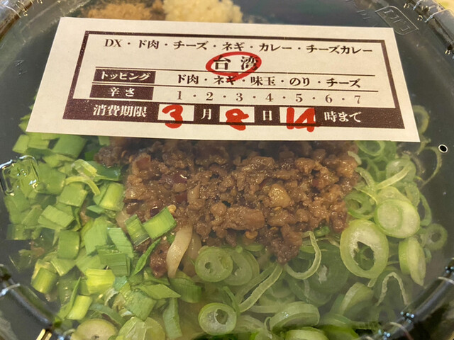 recommendations image for 麺屋 はなび 戸越銀座店