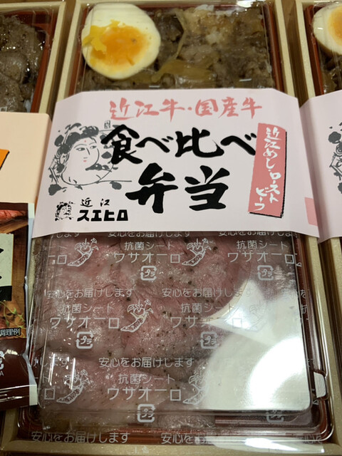 近江スエヒロ 新大阪茶屋的實拍高清圖