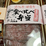 近江スエヒロ 新大阪茶屋的實拍圖