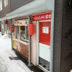 京風たこ焼とちょい飲みBar 円まる的实拍图