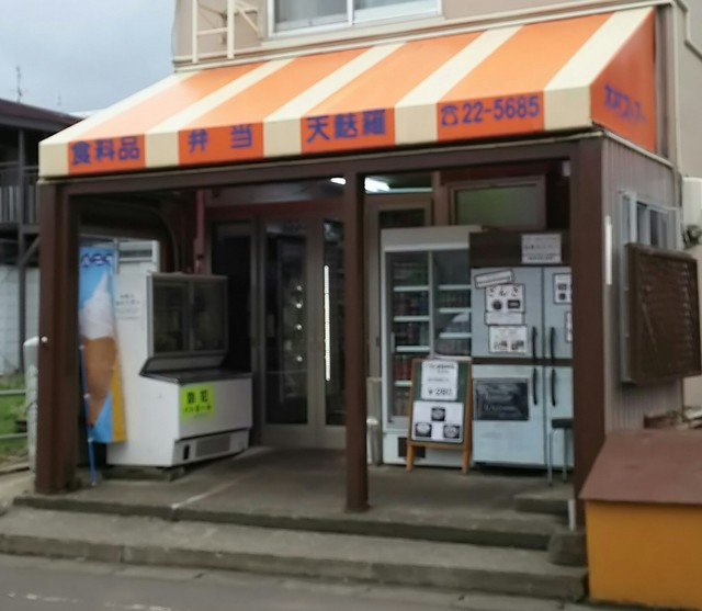 木村ストアー的实拍高清图
