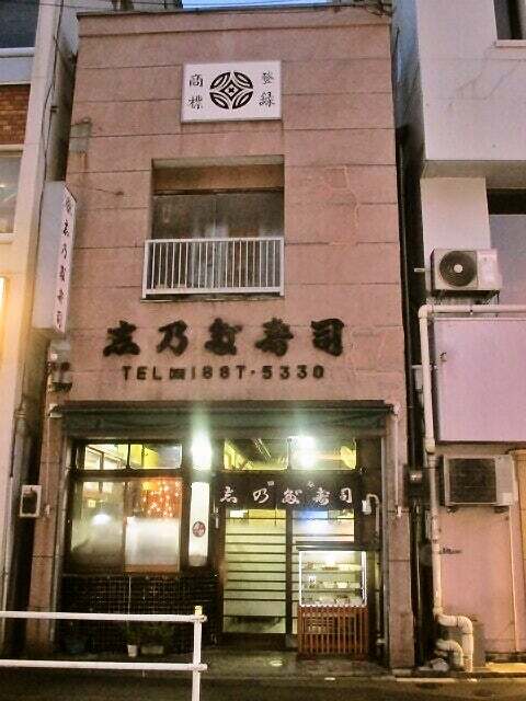 recommendations for 四谷志乃多寿司