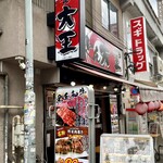 やきとん大王 上野店的實拍圖