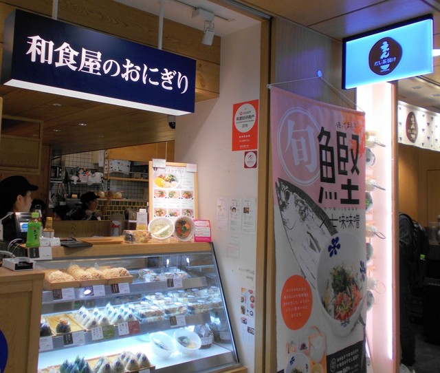だし茶漬けえん 京都ポルタ店的實拍高清圖