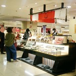 源吉兆庵 大阪髙島屋店的实拍图