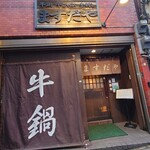 recommendations for ますだや