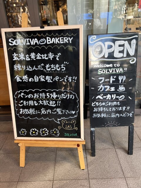 ソルビバ 梅田店的實拍高清圖