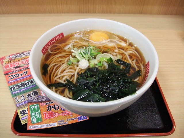 名代 箱根そば 千歳烏山店的实拍高清图