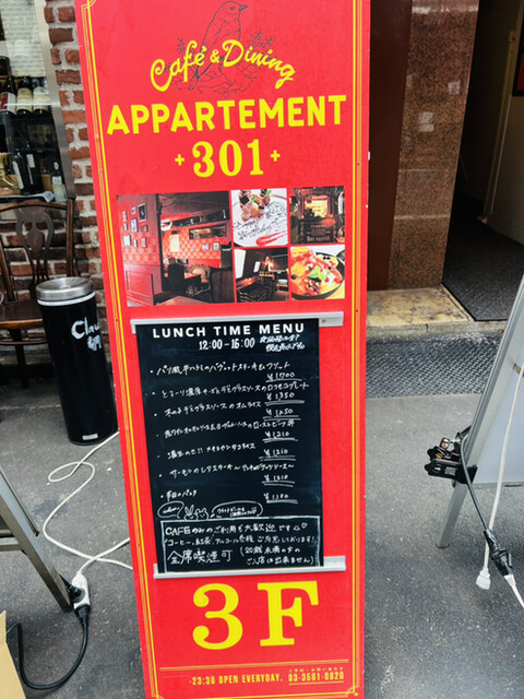 APPARTEMENT 301的實拍高清圖