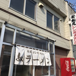 松尾ジンギスカン 丘珠店的实拍图