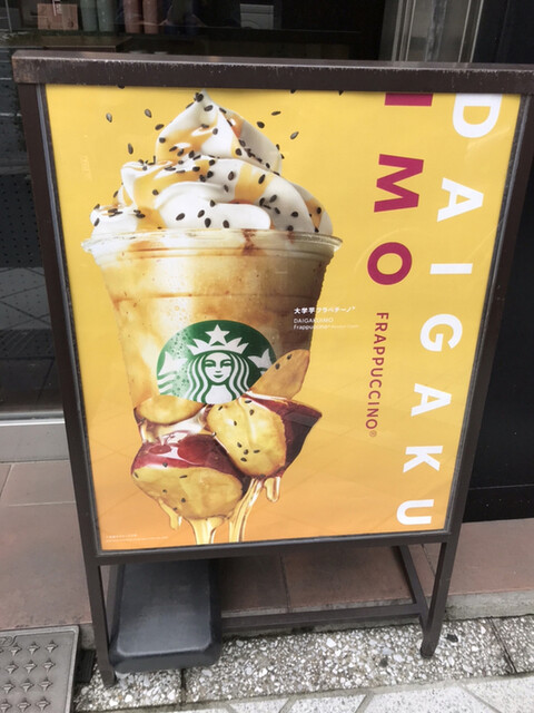 スターバックス・コーヒー 人形町店的實拍高清圖