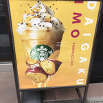 スターバックス・コーヒー 人形町店的實拍圖