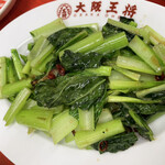 recommendations for 大阪王将 六本松店