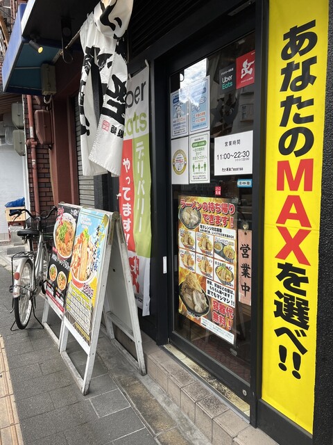 ラーメン 男塾！！ 蒲生４丁目店的實拍高清圖