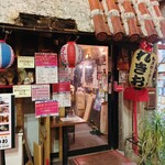 沖縄スローフード れきお的實拍圖