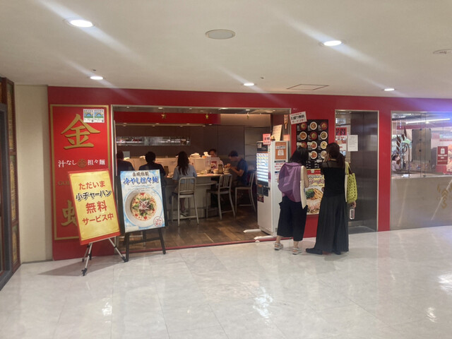 金蠍 東京タワー店的實拍高清圖