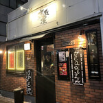recommendations for 高玉屋 五反田店