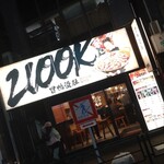 2100K冒鴨燙肚 高田馬場店的实拍图