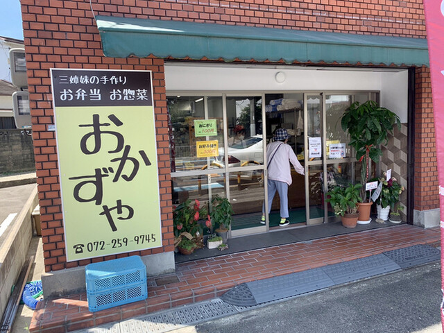 recommendations image for おかずや