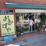 recommendations for おかずや