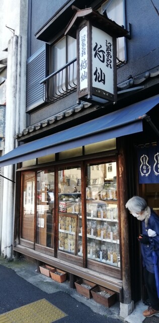 江戸あられ 竹仙的實拍高清圖