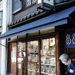 江戸あられ 竹仙的實拍圖