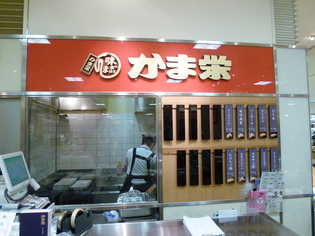 かま栄 札幌東急店的实拍高清图
