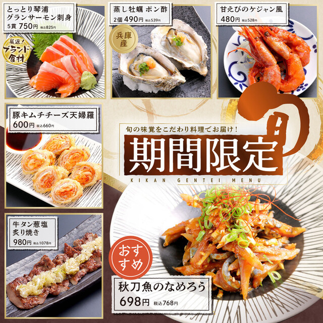 八重洲居酒場商店 札幌北一条チカホ店的实拍高清图