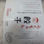 ふくちぁん餃子 阿倍野店的實拍圖