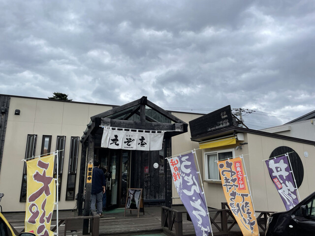 和食や えぞ壱的实拍高清图