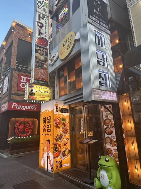 ハナムジップ的實拍高清圖