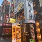 ハナムジップ的實拍圖
