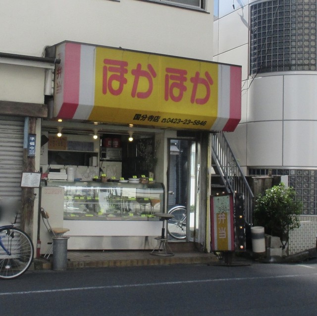 recommendations image for ほかほか弁当 国分寺店