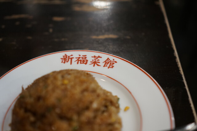 新福菜館 麻布十番店的實拍高清圖