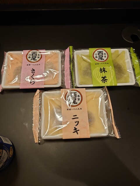 本家西尾八ツ橋 八条口店的實拍高清圖