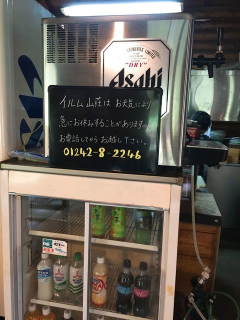 イルム山荘的实拍高清图