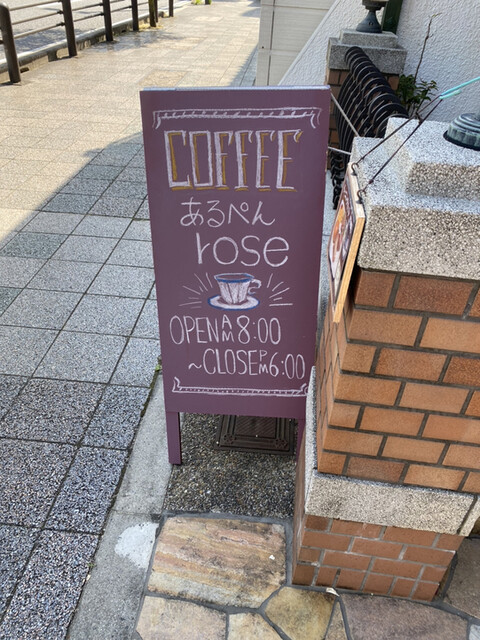 recommendations image for あるぺんrose